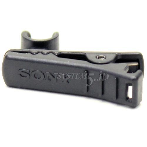 SONY X-2190-774-1 ホルダークリップ(パーツ) - 業務用撮影
