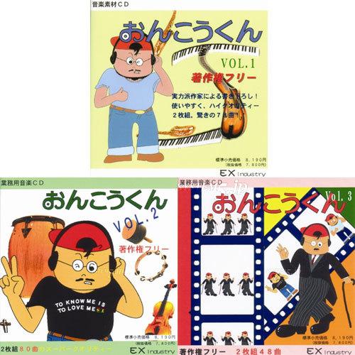 著作権フリー音源　ベストセレクション　3枚入り77曲　半額で！ 著作権フリー音源 ベストセレクション 3枚入り77曲 半額で！