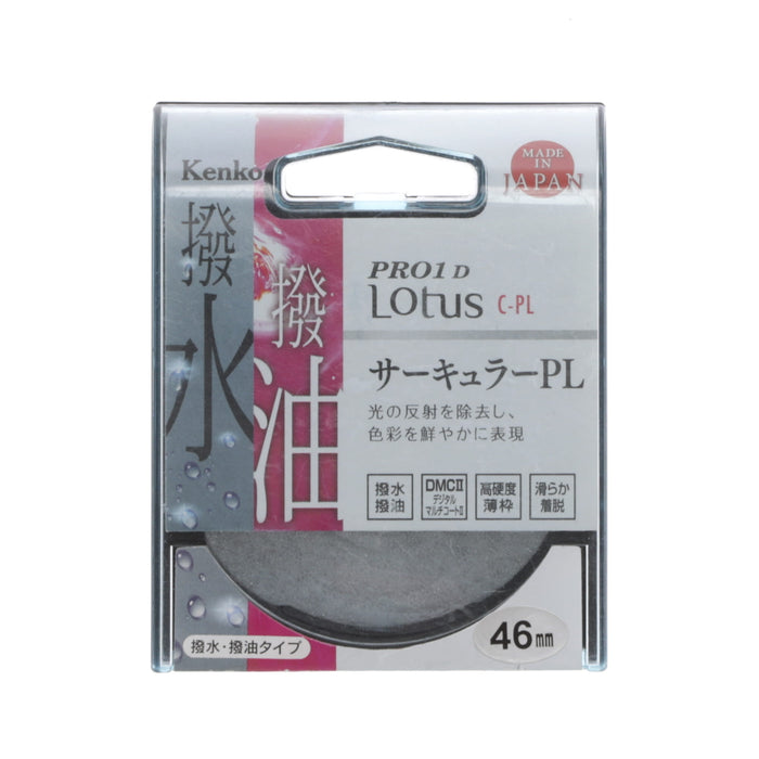 【中古品】Kenko 26427 PRO1D Lotus C-PL 46mm