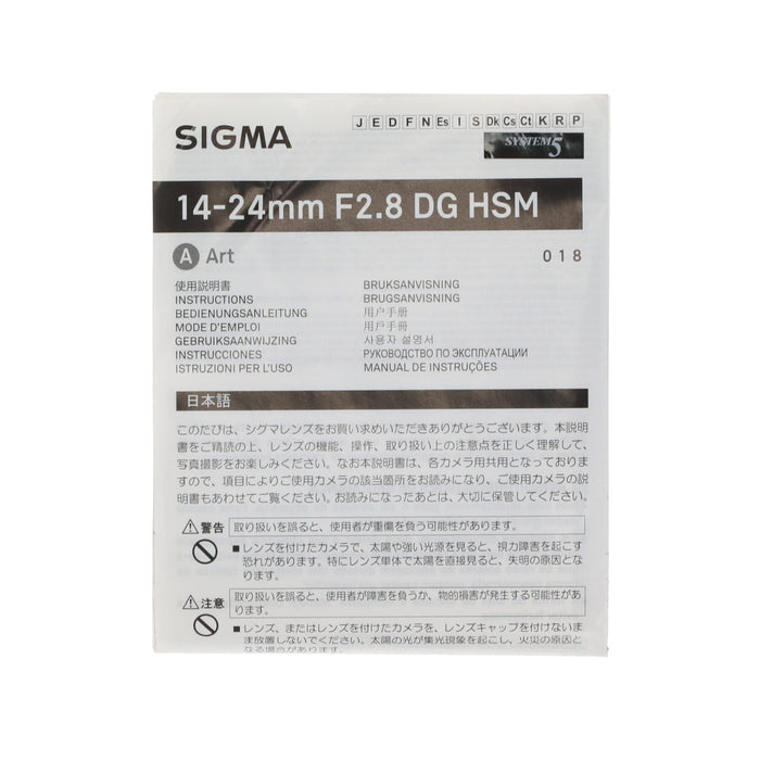 【決算セール2024】【中古品】SIGMA 212544 14-24mm F2.8 DG HSM | Art(キヤノン EFマウント)