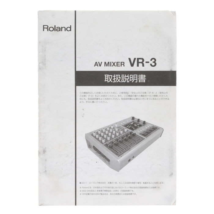 【中古品】Roland VR-3 AVミキサー